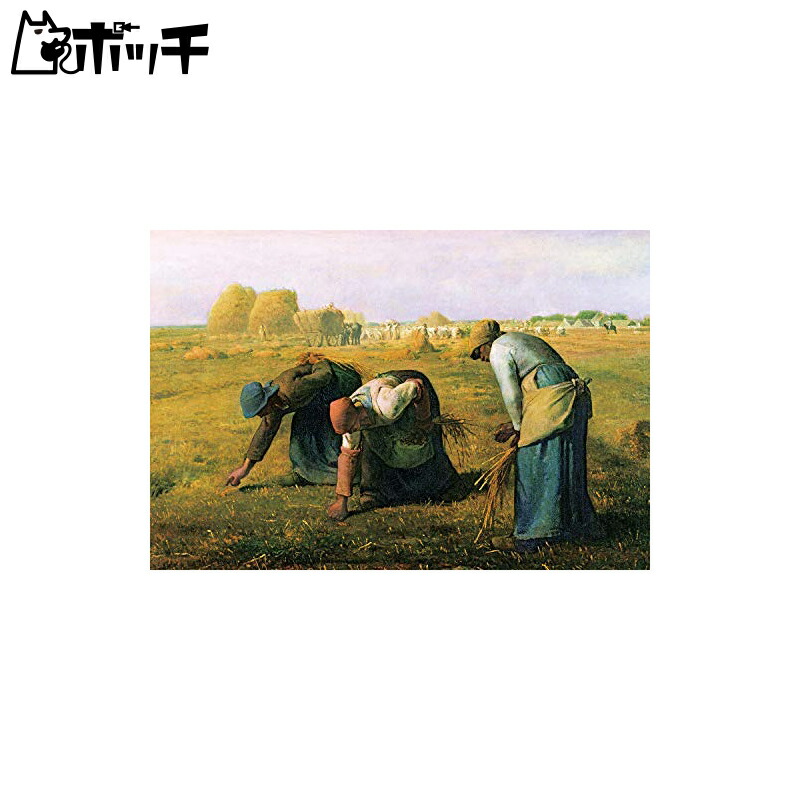 EPOCH 1053 Super Small Piece Jigsaw Puzzle Illustration/Art World Paintings Gleaning (26×38cm) 31-026 Glue Included Spatula Included Points Card Included EPOCH