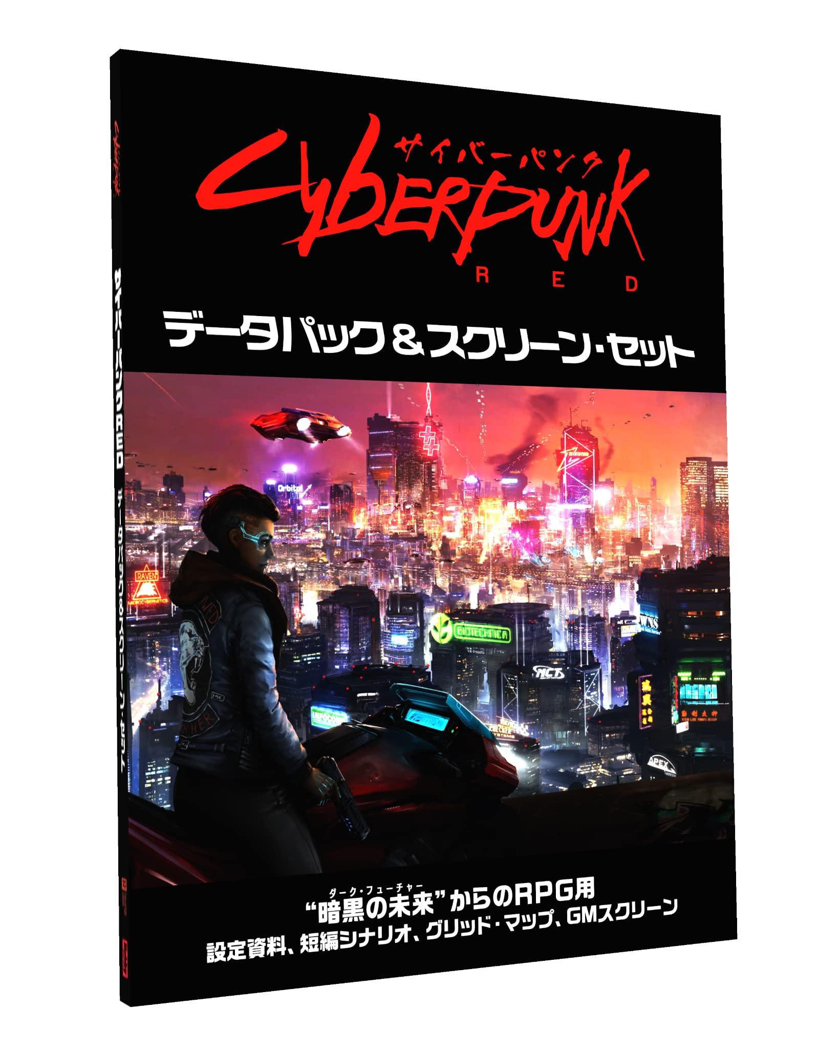 Hobby Japan Cyberpunk RED Data Pack & Screen Set