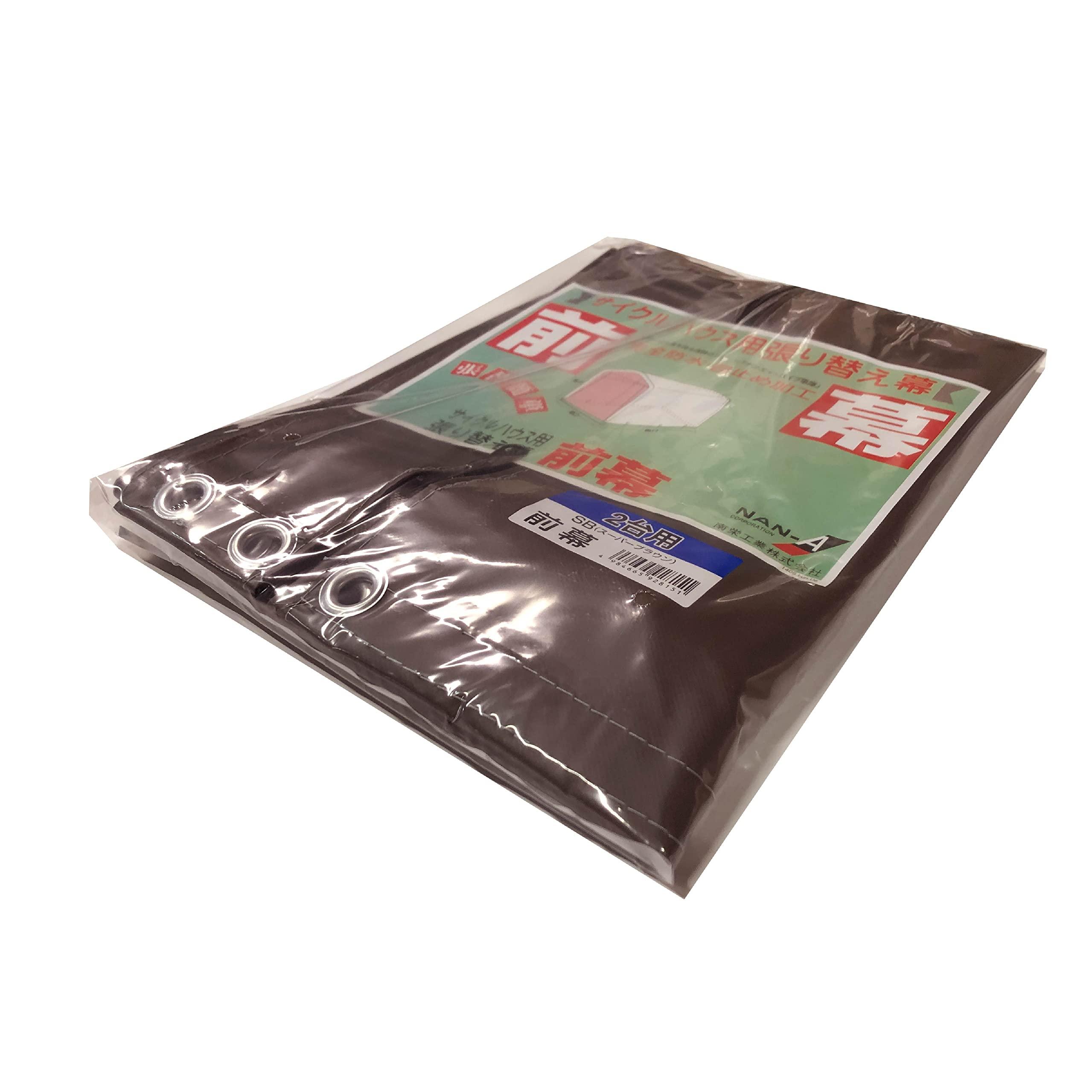 Nan-a Corporation Cycle House 2-Bike SB Front Curtain Super Brown Width 1.56m × Depth 2.2m × Height 1.65m Bicycle Storage Shed Warehouse Water Pressure Resistance 50,000mm Made in Japan Bike Outdoor
