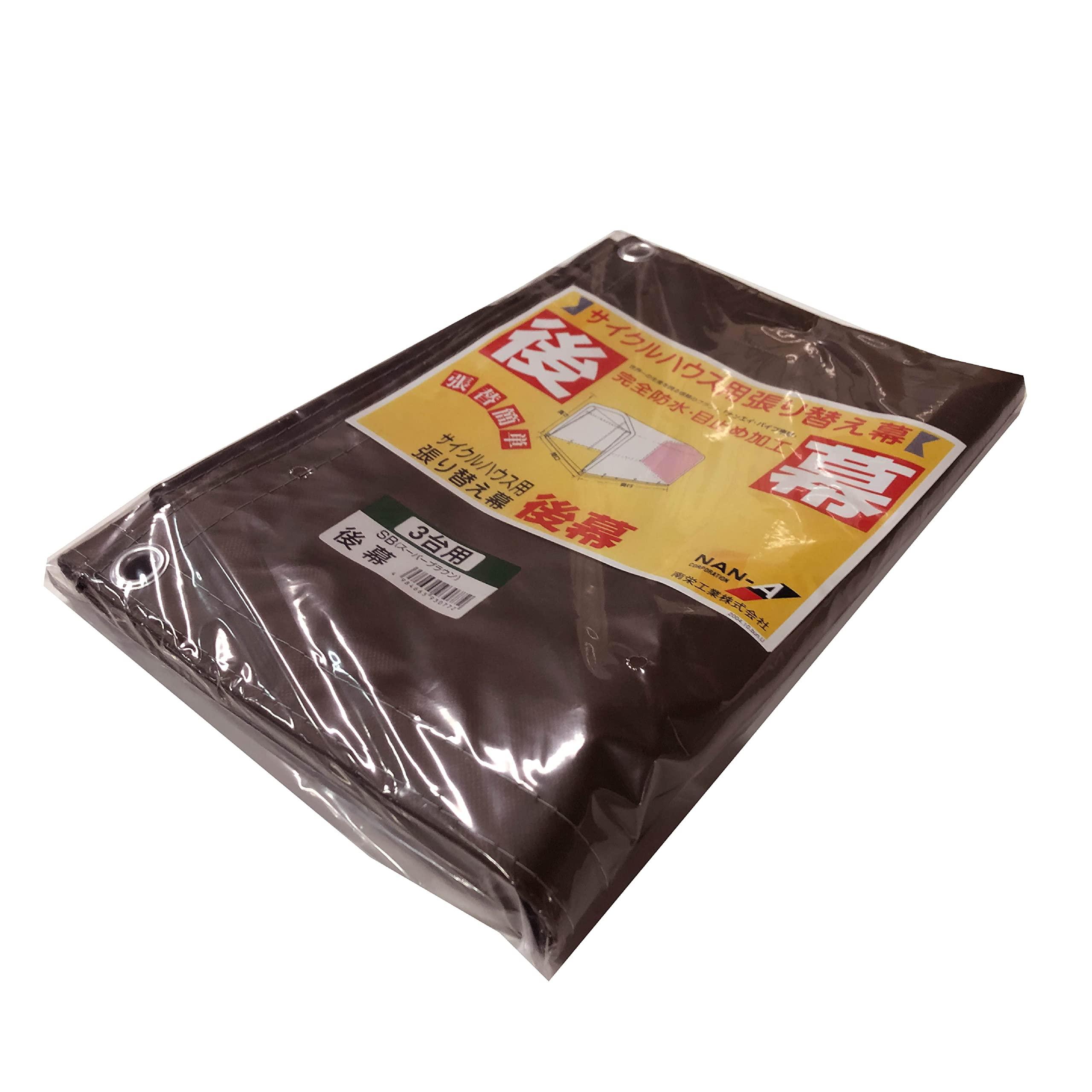 Nan-a Corporation Cycle House 3-Bike SB Rear Curtain Super Brown Width 1.56m × Depth 2.2m × Height 1.65m Bicycle Storage Shed Warehouse Water Pressure Resistance 50,000mm Made in Japan Bike Outdoor