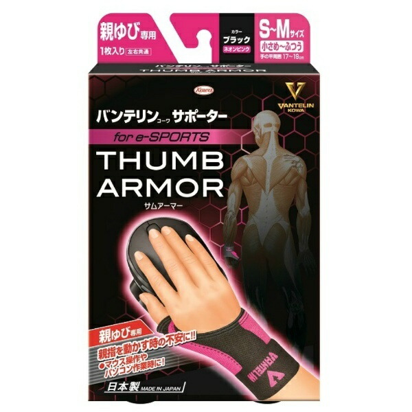 VANTELIN Supporters Thumb Support for e-SPORTS Small to Regular/S to M Size Black × Neon Pink