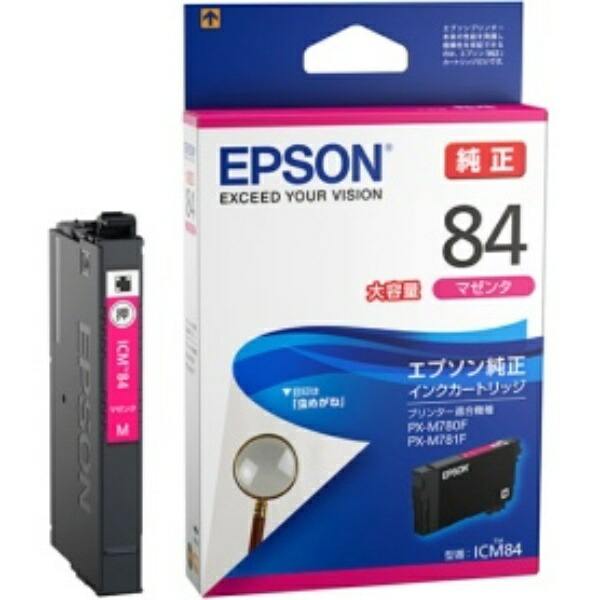 Epson Ink Cartridge Magenta High Capacity ICM84 1 piece