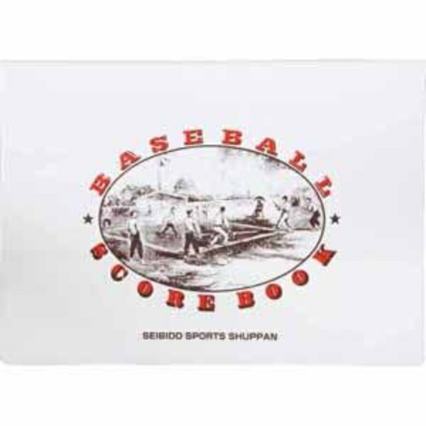SEIBIDO SHUPPAN Baseball Scorebook Deluxe Edition 9105