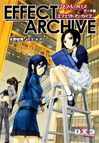 Double Cross The 3rd Edition Data Collection Effect Archive Yano Shunsaku? F.E.A.R.; Shino Touko