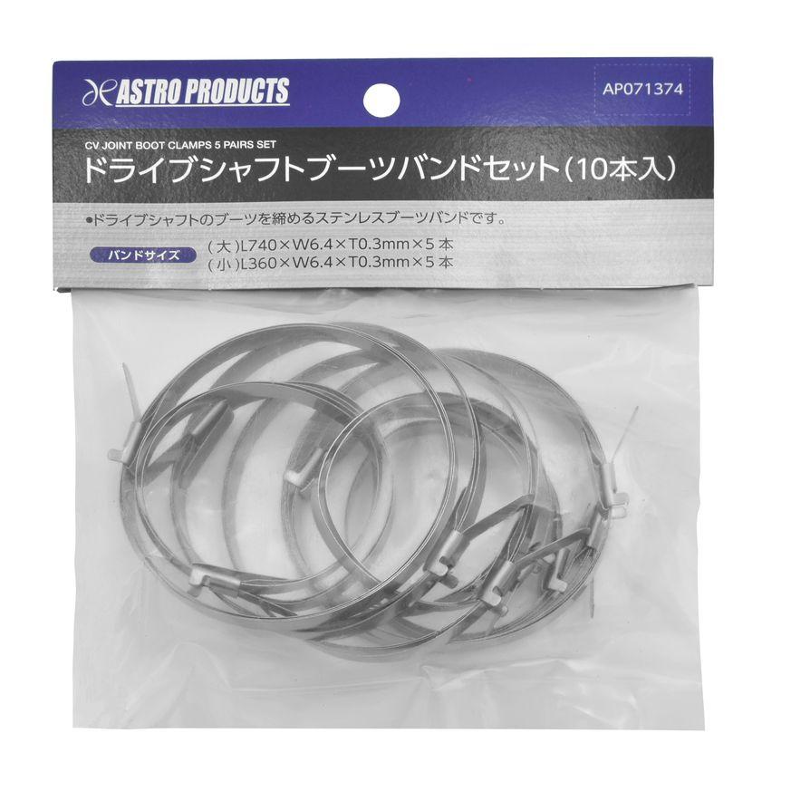 AP Drive Shaft Boot Band Set (10-Pack) | Band Boot Shaft Boot Band Replacement Drive Shaft Engine Automotive Fastener Replacement Maintenance