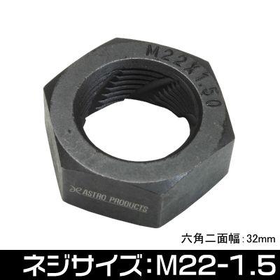 Astro Products M22×1.5 Drive Shaft Spindle Die