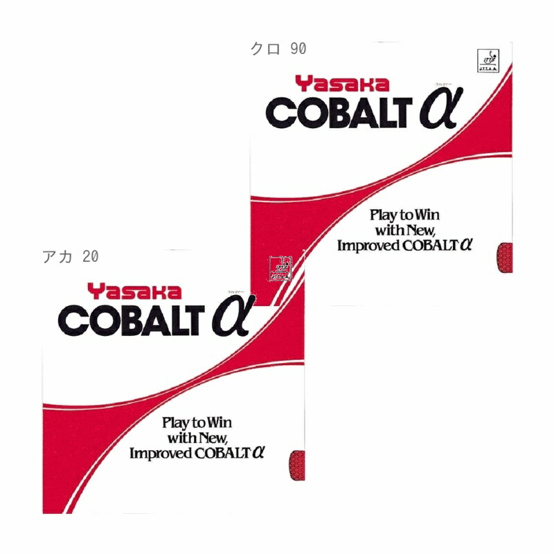 Yasaka Cobalt Alpha Red 20 B26