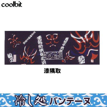 coolbit Chilled Spot Banteen (Lacquered Pattern) HCT-KUU
