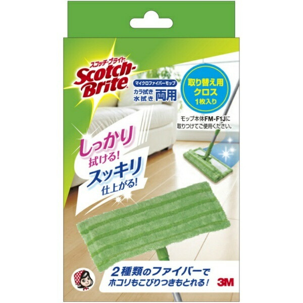3M Floor Mop Microfiber Replacement Cloth Scotch-Brite FM-F1JR