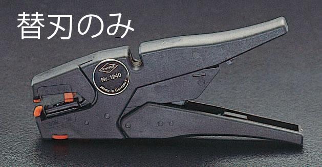 ESCO Wire Stripper Replacement Blade (for EA580KB-10) EA580KB-10B