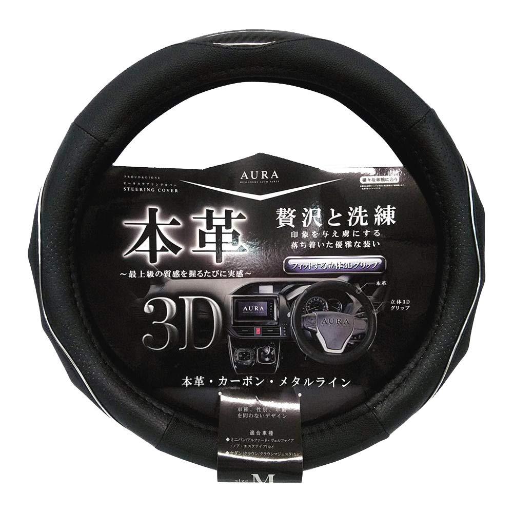 AURA Genuine Leather & Carbon Steering Wheel Cover M Black DH033