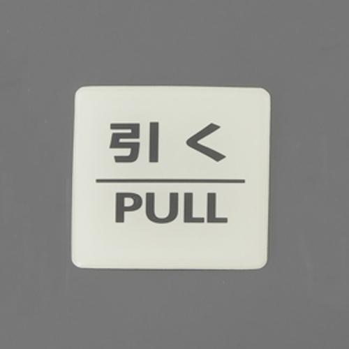 55x55mm Display Sticker [Glow-in-the-Dark/Peel-and-Stick]