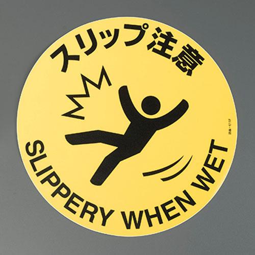 φ400mm Road Surface Sign (Caution: Slippery)