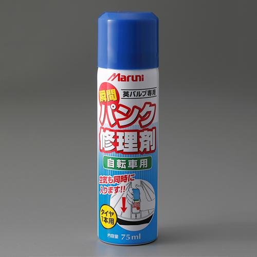 ESCO Puncture Repair Kit for Bicycles with Presta Valves EA934YP-26