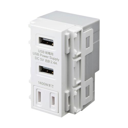 USB Power Outlet (AC Integrated / White)
