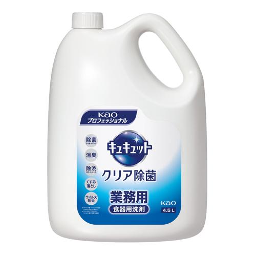 4.5L Dishwashing Liquid (Kyukyutto Clear Antibacterial)