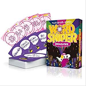 [Rigore] [Word Sniper Imagine]