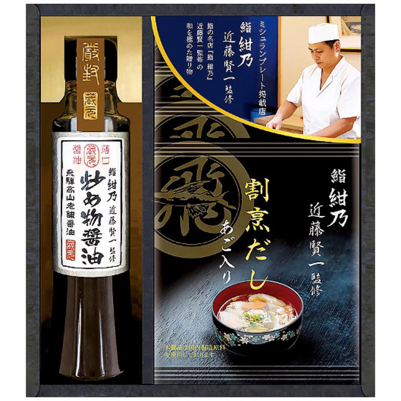 Michelin Plate-listed Restaurant Sushi Konno Supervised Japanese Essence Assortment DKF-BJ DKF-BJ