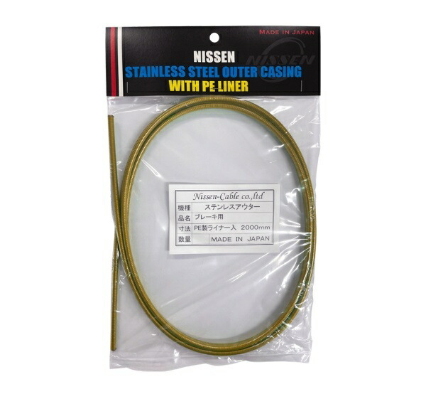 NISSEN Stainless Steel Brake Outer Cable (Outer Diameter: 5mm, Length: 2m) [Clear Gold]