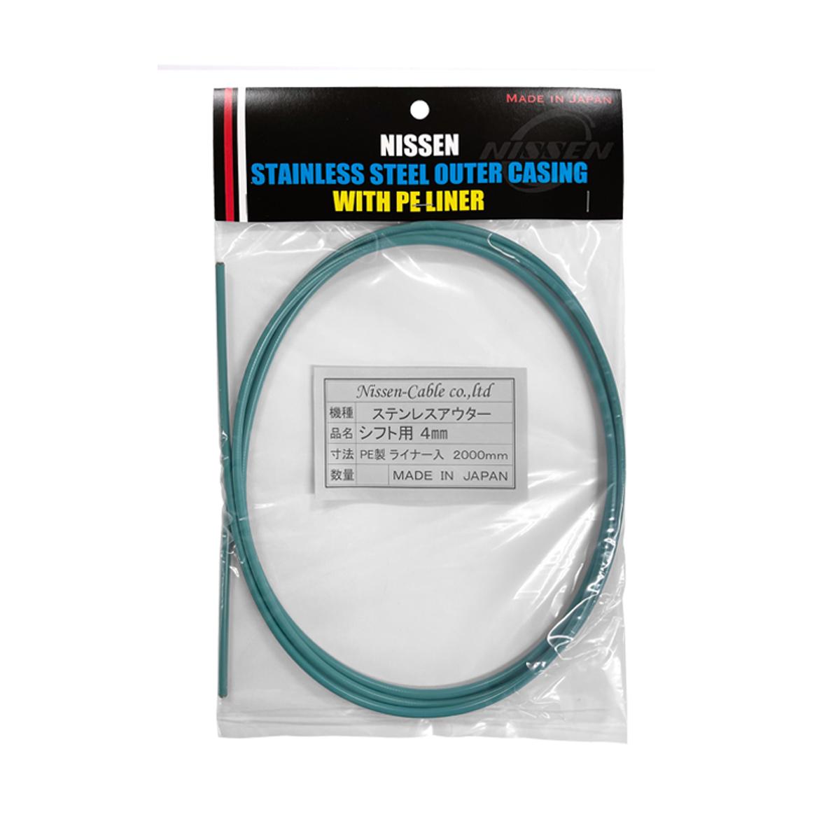 NISSEN Stainless Steel Brake Outer Cable (Outer Diameter: 5mm Length: 2m) [Jade Green]