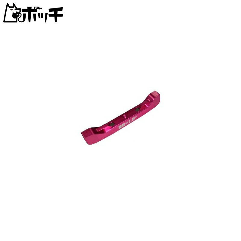 Three Racing Ultimate 2014 Rear Suspension Mount RR+1.5 (Three Racing)