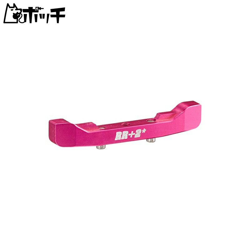 Three Racing Ultimate 2014 Rear Suspension Mount RR+2 (Three Racing)