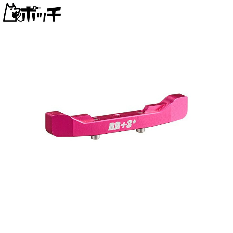 Three Racing Ultimate 2014 Rear Suspension Mount RR+3 (Three Racing)