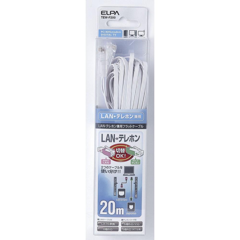 ELPA TELLAN Dual-Use Flat CAT6 LAN Cable Wired LAN 20m TEW-F200
