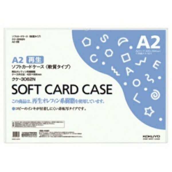 KOKUYO Soft Card Case, Soft Type A2 KKE-3062N