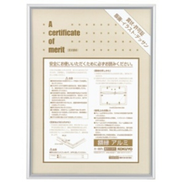Kokuyo Picture Frame Aluminum Certificate B3 Silver KA-227C