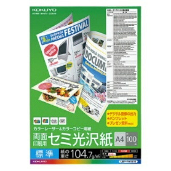 KOKUYO Color Laser Color Copy Duplex Printing Semi-Gloss 100 Sheets LBP-FH1810