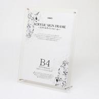 Heyko Acrylic Sign Frame B4