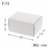 Heyko Box Cardboard Free Box F-73 11.2x15x7.8cm 10 sheets