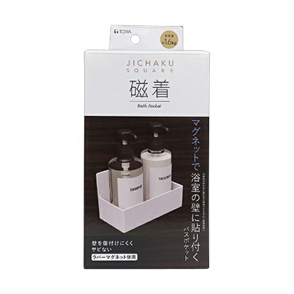 Towa Industries Bathroom Rack White Approx. 19.2×9.4×11.2cm Bathroom Magnet Bath Magnetic SQ Bath Pocket 39207 White
