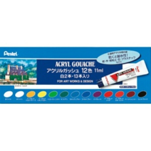 Pentel Acrylic Gouache Laminated Tube Set 12 Colors (13 Tubes, 2 White) WX-R12 1 Pack