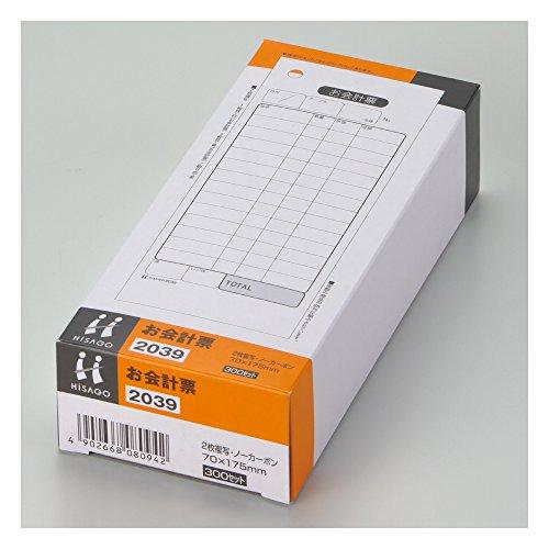 Hisago Receipt Forms 2P (300 sheets) 2039