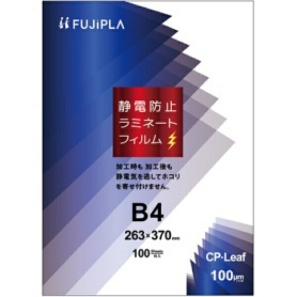 Hisago Fujipura Laminating Film CP Leaf Anti-Static B4 100μ CPS1026337 1 Pack (100 Sheets)