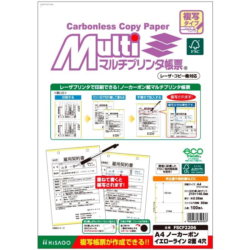 Hisago FSC® Certified Multi-Printer Forms Carbonless Copy Type A4 No Carbon Yellow Line 2-Sided 4-Hole FSCF2206