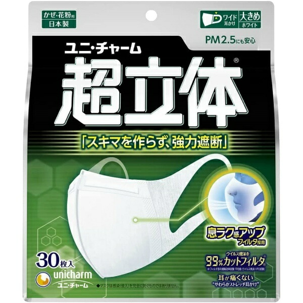 Super 3D Mask for Colds & Pollen Non-Woven Fabric Mask Made in Japan Large Size 30 Count With Nose Fit [PM2.5 Compatible Made in Japan] (99% Virus Droplet Cut Filter) Unicharm 3D Mask