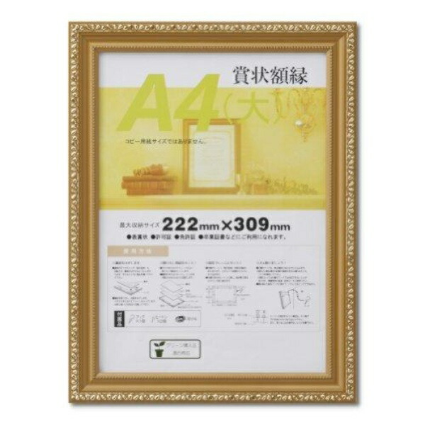 Daisen Picture Frame Certificate Frame Gold-Plated A4 Size Wooden Shrink-Wrapped J041B2500
