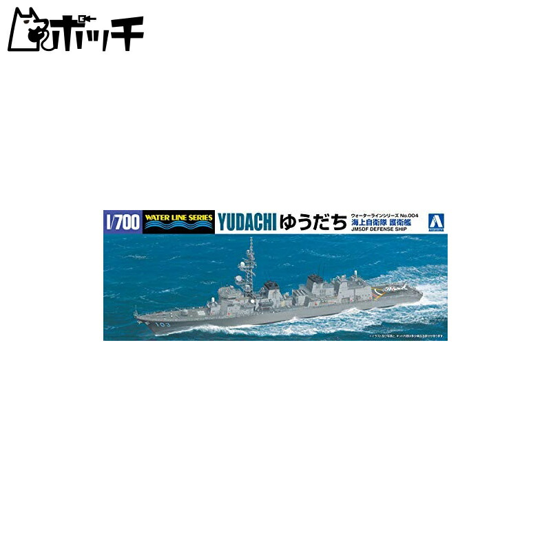 Aoshima Cultural Textbook Co., Ltd. 1/700 Waterline Series Japan Maritime Self-Defense Force Escort Ship Yudachi Plastic Model Kit 004