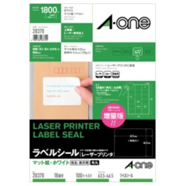 A-One Label Sticker Laser A4 18-Sheet 100-Sheet Pack 28370