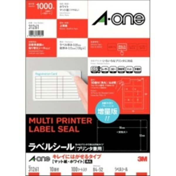 A-One Label Sheets - Cleanly Removable, Rounded Corners, 10-Panel, 100 Sheets, 31261