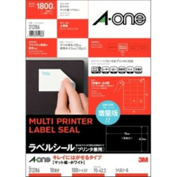 A-One Label Sheets - Cleanly Removable Matte Paper - 18 Panels, 100 Sheets - 31286