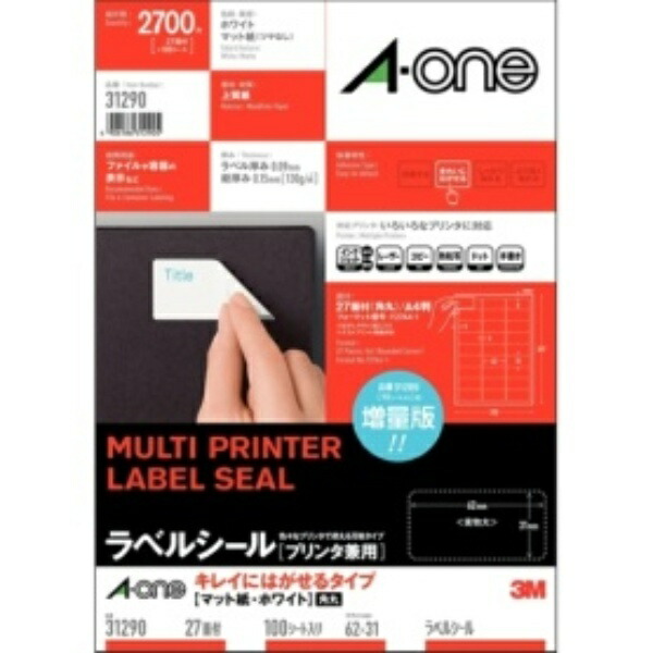 A-One Label Sheets - Cleanly Removable Matte Paper - 27 Panels, 100 Sheets - 31290