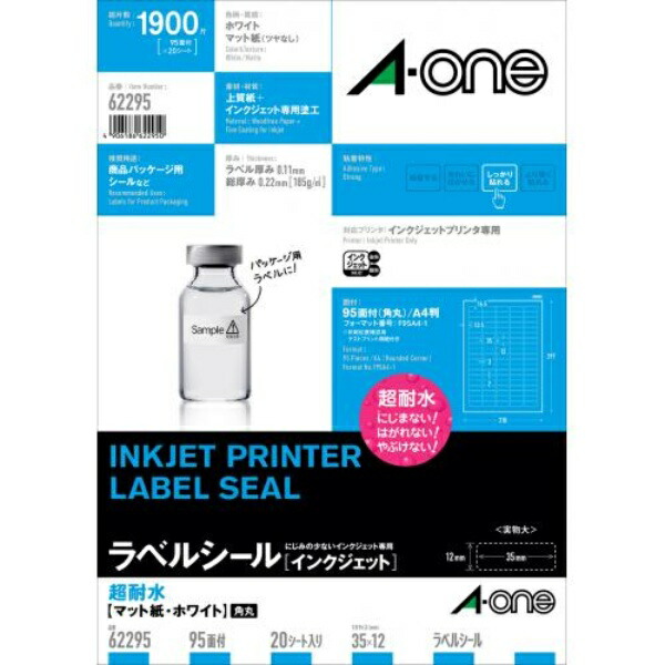 3M A-One™ Label Sheets [Inkjet] Ultra Water-Resistant Matte Paper A4 Size 95 Sheets with Borders on All Sides Rounded Corners 20 Sheets per Pack 7010721586