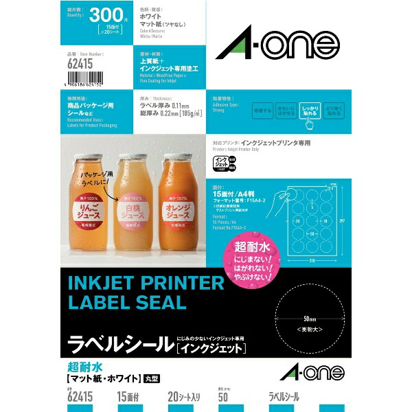 Super Water-Resistant Labels (Inkjet) Super Water-Resistant Matte Paper - White 20 Sheets 62415