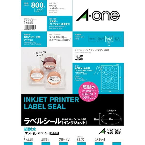 A-One Label Sheets (Inkjet) Super Water-Resistant Matte Paper・White A4 40 Sheets (Oval) 20 Sheets (800 Pieces) Inkjet Printer Labels 62440