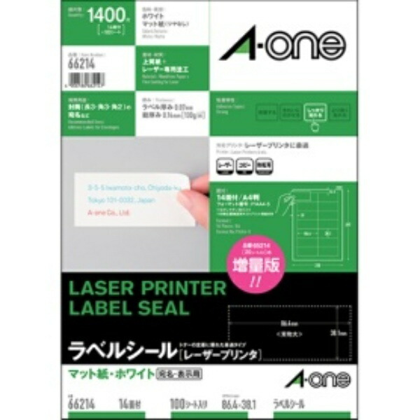 A-One Label Sticker Laser 14-Sheet 100-Sheet Pack 66214