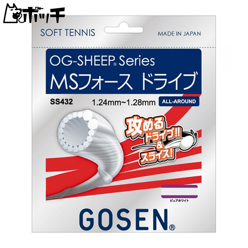 GOSEN Tennis String OG-SHEEP MS Force Drive Soft Tennis String SS432